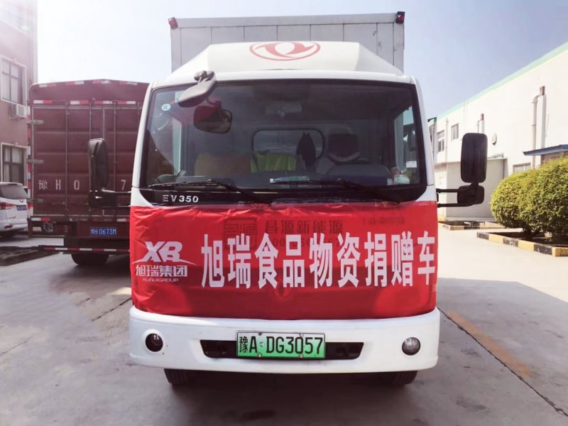 旭瑞集團(tuán)積捐贈(zèng)物資， 承擔(dān)社會(huì)責(zé)任！