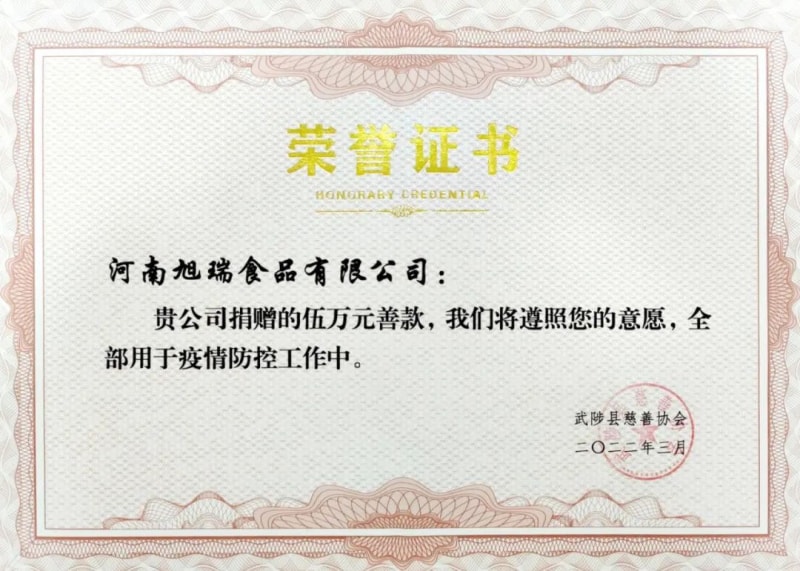 助力疫情防控，旭瑞集團(tuán)愛心捐贈(zèng)進(jìn)行時(shí)